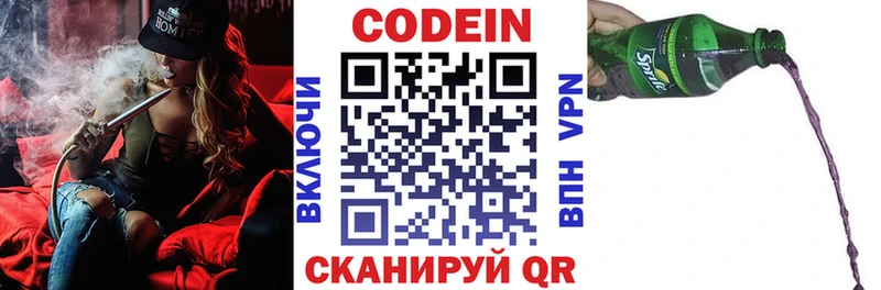 Codein напиток Lean (лин)  где продают   Находка 