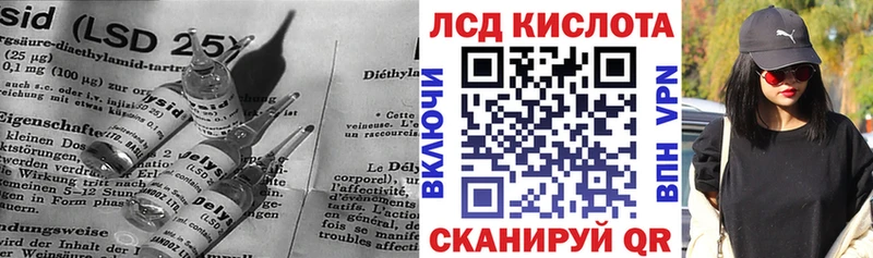 LSD-25 экстази кислота  Находка 